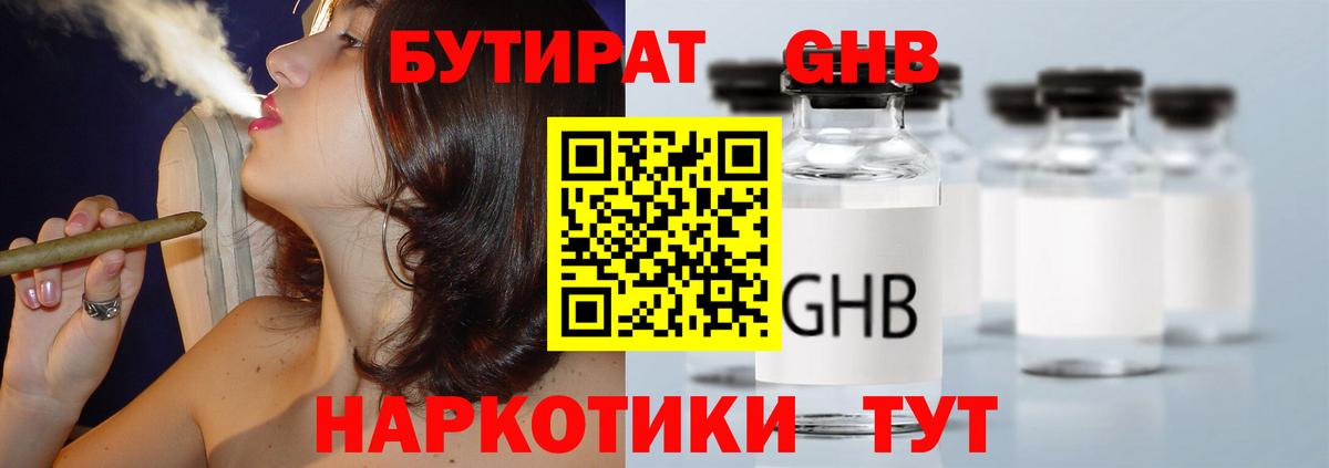 Бутират вода  Вход с VPN  Мончегорск 