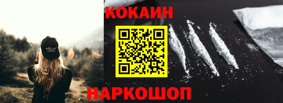 COCAIN Колумбийский  Cocaine  КОКАИН Эквадор  Мончегорск  Вход с VPN 