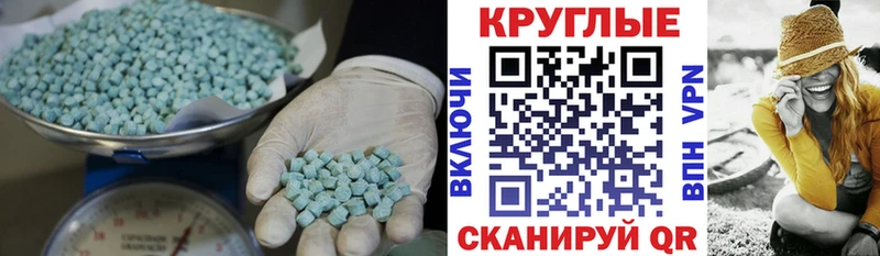 ЭКСТАЗИ круглые Мончегорск