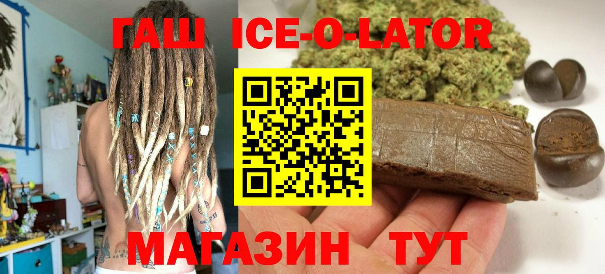 ГАШИШ Cannabis  Вход с VPN  ГАШИШ хэш  Мончегорск 