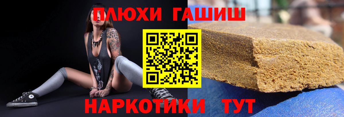 ГАШИШ Premium Мончегорск