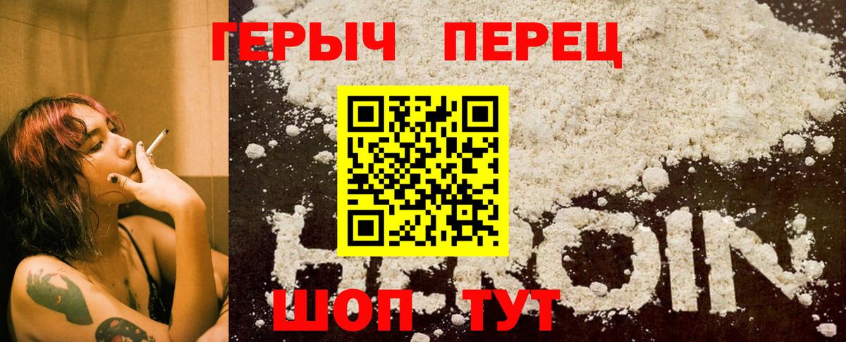 Героин герыч Мончегорск