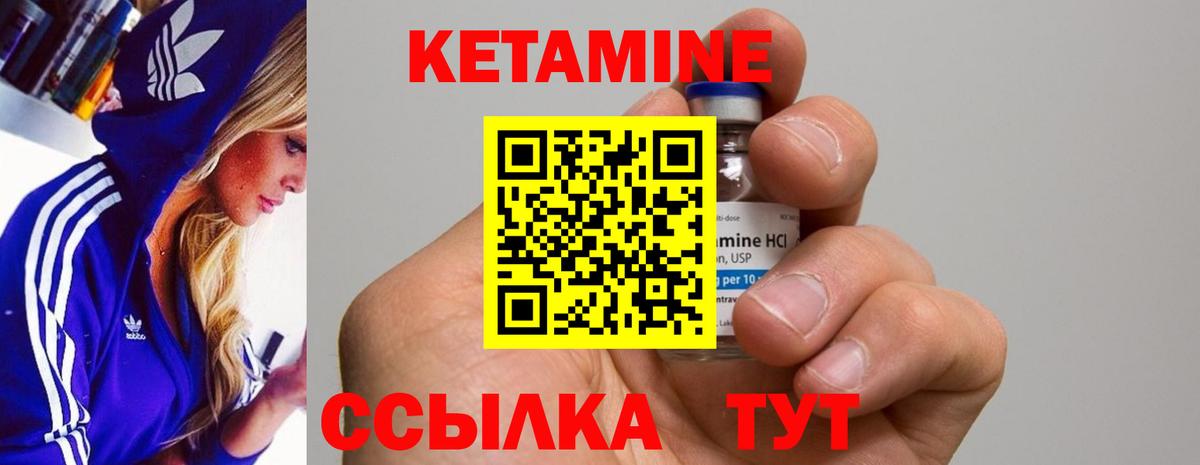 Кетамин ketamine  КЕТАМИН ketamine  Вход с VPN  Мончегорск 