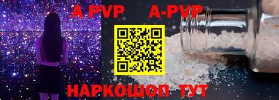 apvp Железногорск