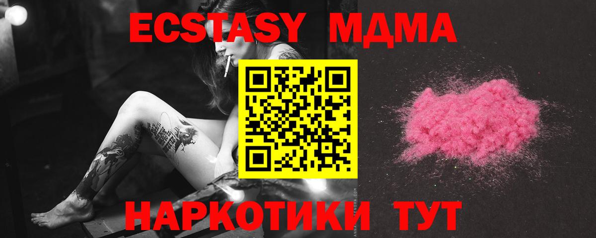 МДМА молли  MDMA VHQ  Вход с VPN  Мончегорск 