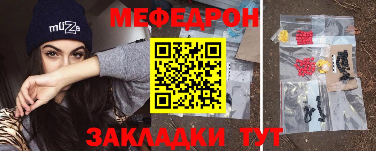 Мефедрон  МЕФ 4 MMC  Вход с VPN  Мефедрон mephedrone  Мончегорск 