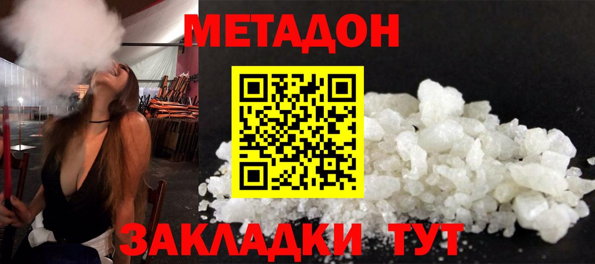 Метадон мёд Мончегорск