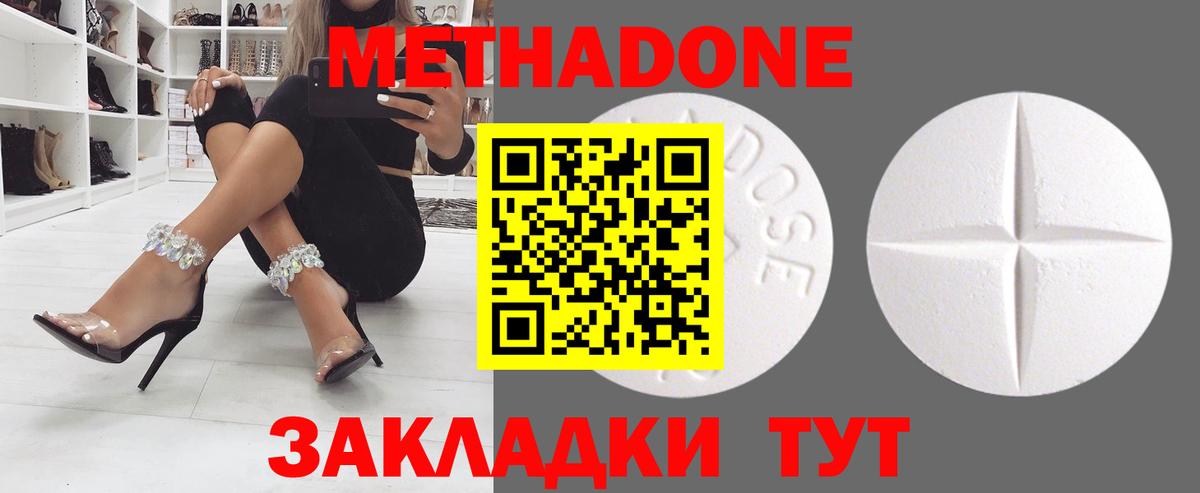 блэк спрут онион  Вход с VPN  Мончегорск  МЕТАДОН methadone  МЕТАДОН VHQ 