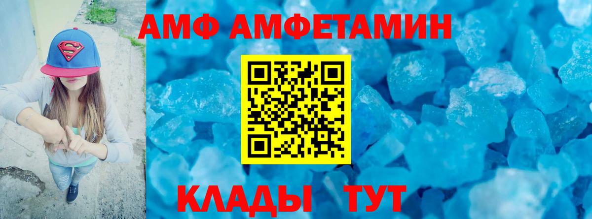 Первитин  МЕТАМФЕТАМИН Декстрометамфетамин 99.9%  Вход с VPN  Мончегорск 
