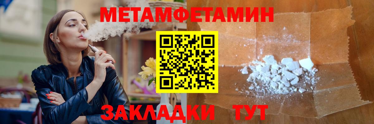 Метамфетамин Methamphetamine Мончегорск