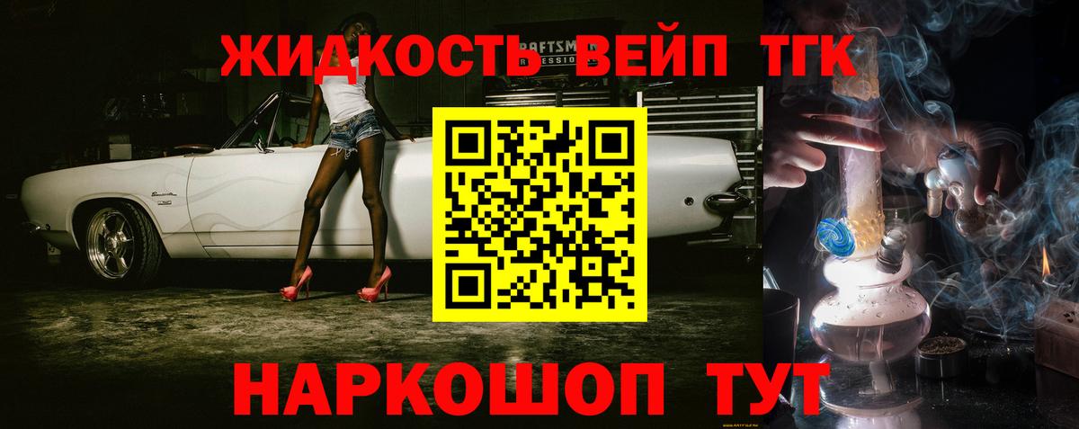 Дистиллят ТГК вейп  Вход с VPN  цена   Мончегорск  Дистиллят ТГК гашишное масло 